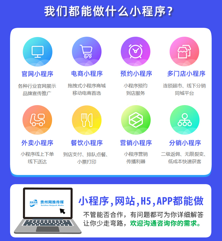 微信小程序开发服务