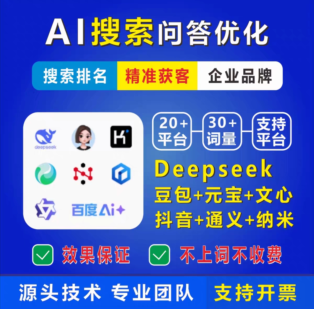 AI 智能推广与营销